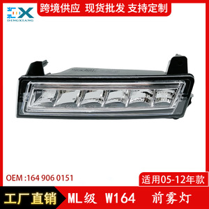 Luz Antiniebla Halógena para Mercedes-Benz W164, Izquierda y Derecha, 1649060151 1649060251, Reemplazo de Luz Direccional - Product Image 5