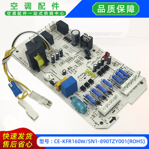 แผงวงจรหลักเครื่องปรับอากาศ Midea รุ่น CE-KFR160WSN1-890TZY001ROHS ได้รับการรับรองมาตรฐาน RoHS สำหรับเครื่องปรับอากาศแบบรวมศูนย์ - Product Image 4