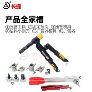 Herramienta de crimpado hidráulica axial Changjie LG-1632M para conexión de tuberías de aluminio, plástico, PEX y PB - Product Image 3