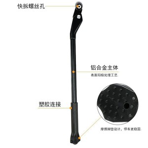 Béquille de vélo en alliage d'aluminium 32-40 cm pour porte-cadre, support arrière noir pour VTT - Product Image 4