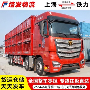 บริการขนส่งสินค้าแบบเต็มตู้บรรทุก รถบรรทุกหนัก Auman 6x4 แบบพื้นเรียบ จากเซี่ยงไฮ้ไปเหย่หลงเจียง - Product Image 4