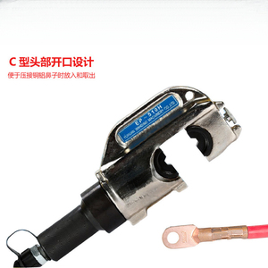 เครื่องมือจีบไฮดรอลิกแบบแยกส่วน รุ่น EP-510H สำหรับการจีบแบบรวดเร็ว เหมาะสำหรับขั้วต่อขนาด 50-400 มม. - Product Image 3