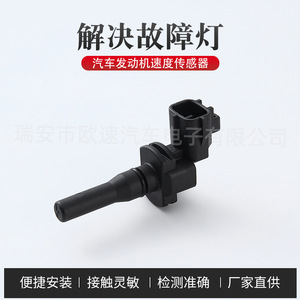 Toyota Speed <b>Sensor</b> 89411-35030 <b>For</b> <b>Car</b> Replacement Repair Use - Product Image 5