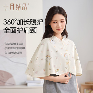 Gilet de maternité post-partum en tissu cristallin pour femme, couverture d'allaitement antibactérienne de classe A, pour usage maternité - Product Image 3