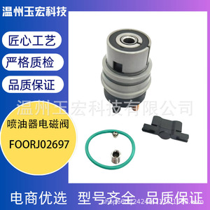 Vanne solénoïde d'injecteur diesel FOORJ02697 pour pièces de moteur de machines d'ingénierie 220V Origine Wenzhou - Product Image 1