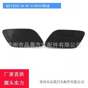 Cubierta de Lavafaros para Volvo S60 V60 2014 2015 2016, Moldura de Plástico para Parachoques Delantero, Izquierda y Derecha - Product Image 2