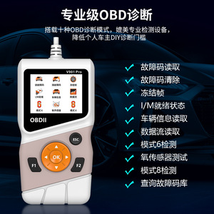V901 Pro OBD2 Car <b>Diagnostic</b> <b>Tool</b> 12V Battery Tester With LCD Display Universal Vehicle Use - Product Image 2
