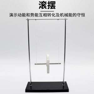 Rolling pendulum J21033 Junior high school <b>physics</b> mechanics experiment equipment, teaching aids, <b>physics</b> teaching instruments - Product Image 3