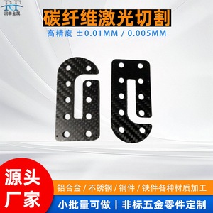 Piezas de Fibra de Carbono Cortadas con Láser, 6 mm de Espesor, Alta Precisión para Componentes de Equipos - Product Image 5