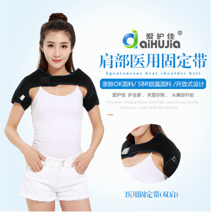 Correa de Fijación para Hombro AiHuJia, Tallas SMLXL, Soporte Térmico de Grado Médico para Dormir y Protección Contra el Aire Acondicionado - Product Image 3