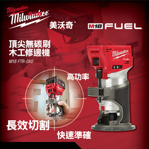 Milwaukee M18 Ftr Lithium Ion Rechargeable Edge Trimmer Woodworking Grooving Machine Inverted Plate Tool - Product Image 2