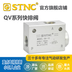 Válvula de Escape Rápido Neumática Serie QV de Sonotech QV-06/08/10/15/20, Tubería de Acero Inoxidable, Respuesta Rápida - Product Image 2