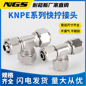 Raccord rapide en cuivre plaqué nickel KNPE, raccord en T, écrou 6 8 10 12 mm, pièces pneumatiques - Product Image 5