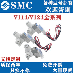 Vanne solénoïde SMC V114A-5LU-M5 24VDC, commande pneumatique industrielle - Product Image 5