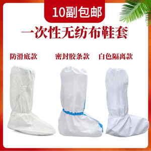 Cubrezapatos de Seguridad Blancos, Talla Universal, Material SMS, Resistentes a la Abrasión, para Uso en Laboratorios y Salas Limpias - Product Image 5
