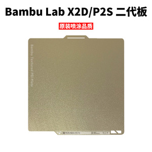 Placa de PEI con Textura de Bambú P2S X2D X1C P1P P1S A1, Panel de Impresión de Acero para Impresoras 3D, Usable por Ambos Lados - Product Image 2