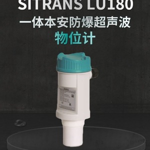เครื่องส่งสัญญาณระดับอัลตราโซนิกซีเมนส์ ซิทรนาส ลู 180 ระยะ 20 ม. ระดับ IP68 ป้องกันการระเบิด พลาสติกสีขาว - Product Image 2