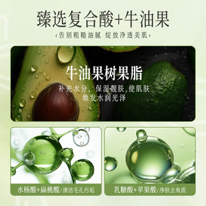 Mascarilla Facial de Burbujas con Ácido de Aguacate Nalan Doctor Compound Acid, 4g*12 Tiras, Limpiadora, Exfoliante e Hidratante - Product Image 2