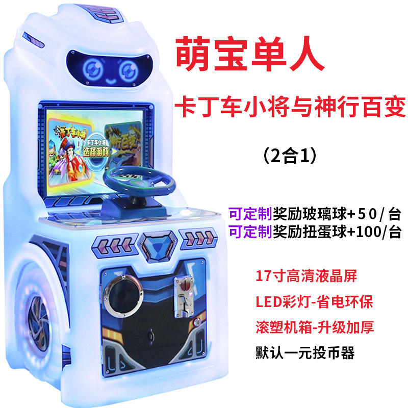 พันธมิตรรถเร่งความเร็วเด็กน่ารัก