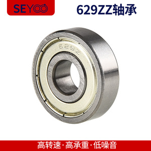 ตลับลูกปืนเม็ดกลมร่องลึก 629Zz ขนาด 9x26x8 มม. สำหรับมอเตอร์ความเร็วสูง ใช้กับเครื่องมือไฟฟ้า - Product Image 4