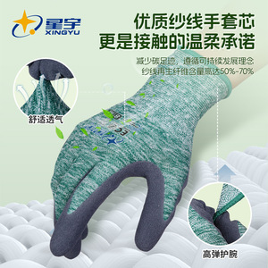 Guantes de Látex Esmerilados Xingyu FM805, Grosor Medio, Antideslizantes, Transpirables, para Trabajos de Limpieza - Product Image 2