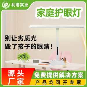 Eye-Protection <b>Lamp</b> Full Spectrum LED Desk <b>Lamp</b> Touch Control For <b>Study</b> Minimalist Design White - Product Image 2