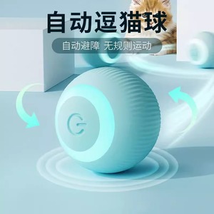 Balle roulante intelligente pour chats, jouet interactif résistant aux morsures, fourniture pour animaux de compagnie pour l'auto-entretenement - Product Image 4