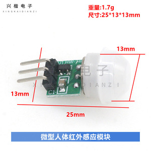 โมดูลเซ็นเซอร์ตรวจจับความเคลื่อนไหวอินฟราเรดขนาดเล็กพร้อมเลนส์เฟรสเนล DC 6V ชิ้นส่วนตรวจจับแสงเพื่อความปลอดภัย - Product Image 4