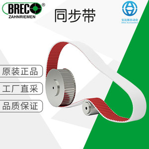 สายพานไทม์มิ่ง BRECO กว้าง 15 มม. หนา 5.0 มม. วัสดุยาง มาตรฐานสำหรับโรงงานผลิต - Product Image 5