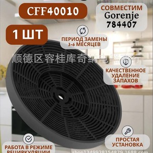 Filtre à charbon actif transfrontalier pour exportation 175x175x23mm pour hotte aspirante à circulation interne CFF40010 - Product Image 3