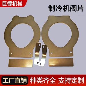 Plaque de soupape Jude en métal sur mesure pour pièces de compresseur d'air et de refroidisseur - Product Image 5