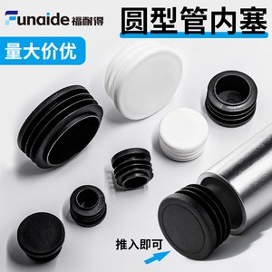 ปลั๊กปิดปลายท่อเฟอร์นาเนสแบบวงกลม พลาสติก สแตนเลส กันลื่น ดูดซับแรงกระแทก แผ่นป้องกันขาเฟอร์นิเจอร์ - Product Image 2