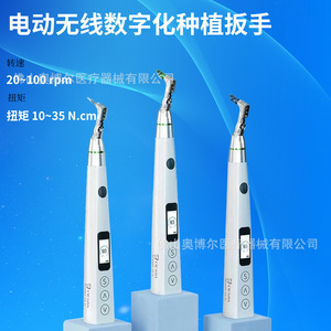 Dental Electric Implant Wrench Ab-188 Digital Torque Control For Dental Surgery White Ce Certified - Product Image 3