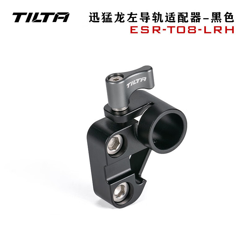 Velociraptor 8K Left Rail Adapter