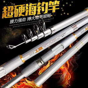 Canne à pêche télescopique 2,1M 3,6M à action extra rapide avec anneaux SIC pour la pêche en mer - Product Image 1