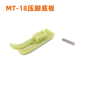 Couvre-pied presseur Yitang Mt-18 en plastique PTFE pour machine à coudre à plat - Product Image 4