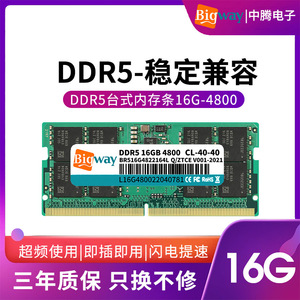 แรมโน้ตบุ๊ค Biwei DDR5 16GB 4800MHz สำหรับเล่นเกม - Product Image 5