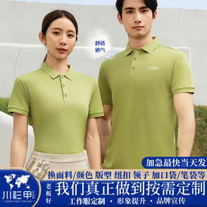 <b>Polo</b> Shirt Solid Color Polyester Breathable Daily Wear Short Sleeve Men's Uniform - Product Image 5