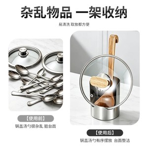 Stainless Steel Pot Lid And Soup Ladle Holder Cylindrical Standing Type Durable Kitchen Storage Rack - Product Image 2