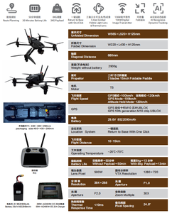 โดรน FPV ขนาด 15 นิ้ว คาร์บอนไฟเบอร์ สำหรับแข่งขัน ความละเอียด 1080P HD พร้อมรีโมทคอนโทรลและแว่นตาสำหรับถ่ายภาพ รุ่น KB15 - Product Image 4