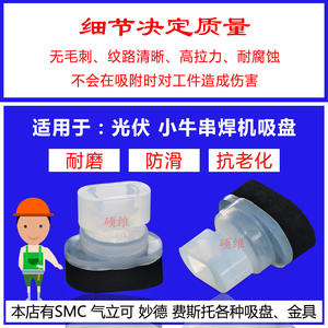 Accesorios para Brazo Robótico Niu Automation M7360D, Ventosa de Esponja, Componentes Neumáticos para Robots Industriales, Resistentes al Desgaste - Product Image 5