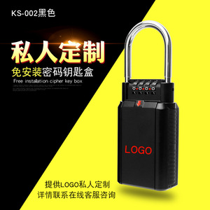 กล่องล็อคแบบผสมผสาน สแตนเลส สังกะสีอัลลอยด์ ติดผนัง ใช้สำหรับเดินทาง สีดำและสีเงิน รูปทรงสี่เหลี่ยมผืนผ้า - Product Image 5