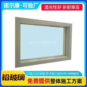 Vidrio plomado disponible en stock para salas de rayos X, tomografía computarizada (TC) y radiografía digital (DR); ventanas de visualización de vidrio plomado protector disponible en 12 mm, 15 mm, 18 mm. - Product Image 2