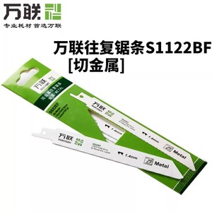 ใบเลื่อยตัดโลหะแบบลูกสูบ ขนาด 225 มม. ยี่ห้อ Wanlian Tools ชุดเกรดอุตสาหกรรม - Product Image 4