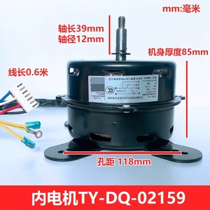 Moteur de soufflerie de climatiseur Yangzi TY-DQ-02159 pour remplacement de ventilateur de cabinet intérieur - Product Image 4