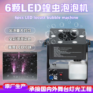 Máquina de burbujas con forma de locusta YG PP003 con luces LED para bodas, espectáculos y uso en exteriores - Product Image 6