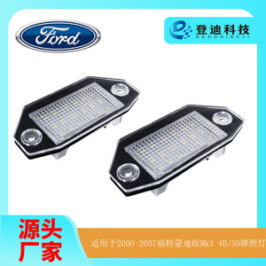 Luz LED para Matrícula de Ford Mondeo Mk3 4D 5D, 3M5A-13550-AA, Luz Blanca, Tipo Empotrado, Distancia entre Orificios de 205 mm - Product Image 5