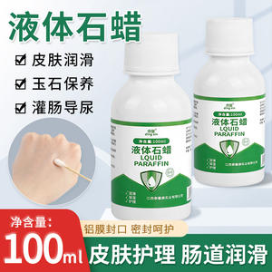 Paraffine liquide Ding Xin 100ml, lubrifiant de qualité médicale pour soins et traitement - Product Image 4