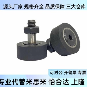 Roulement à galet recouvert de caoutchouc PP Bpy21 22 23 D5 D6 D8 D13 D16 D19 – Pièce de rechange pour machines industrielles - Product Image 1