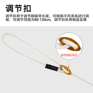 Pédales réglables Xinda Srt, corde d'escalade en nylon de 130 cm, accessoire - Product Image 4